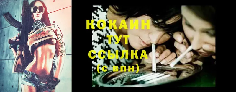 Cocaine 99%  закладка  Сорочинск 